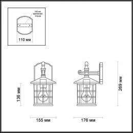 Уличный настенный светильник Odeon Light House  - 2
